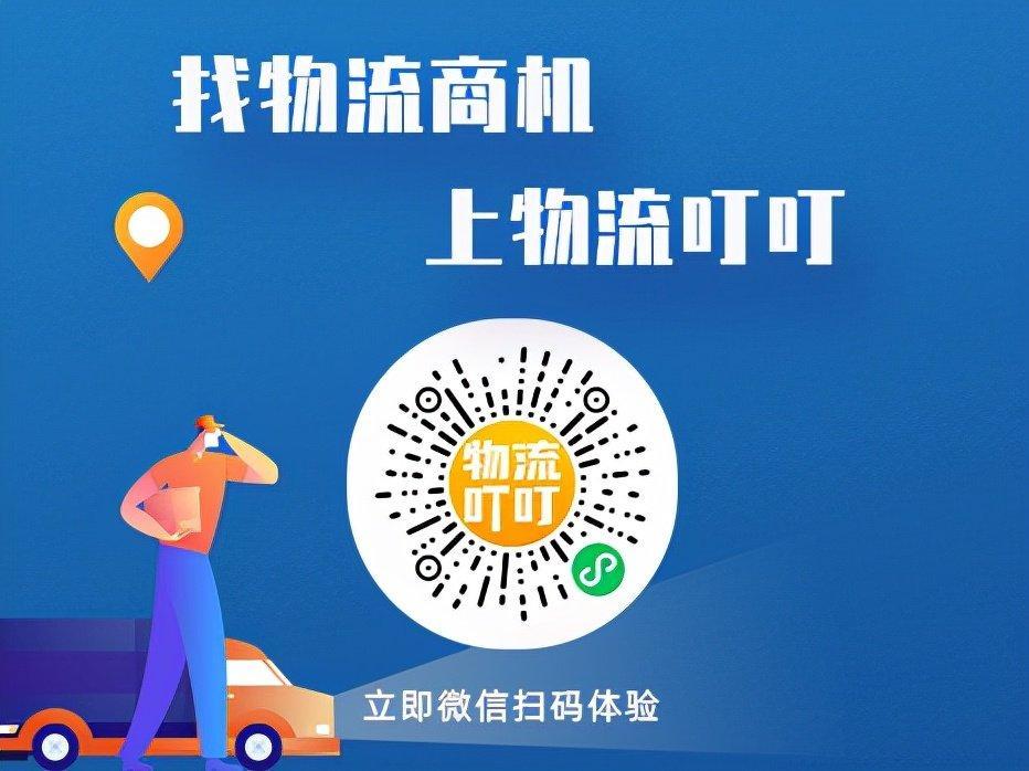 景田食品饮料集团有限公司2023年河北/天津/小品类物流运运输招标