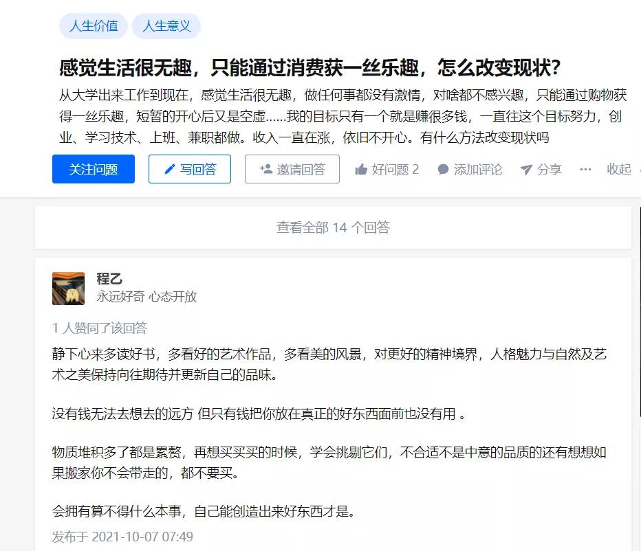 你的焦虑主要来源于没钱,你的焦虑来源于做得少想得多