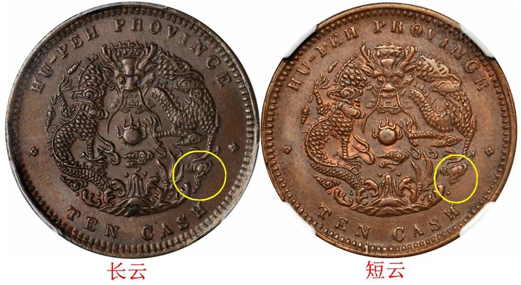 光绪元宝四川当十铜元的价格,湖北光绪元宝当十铜元值多少钱