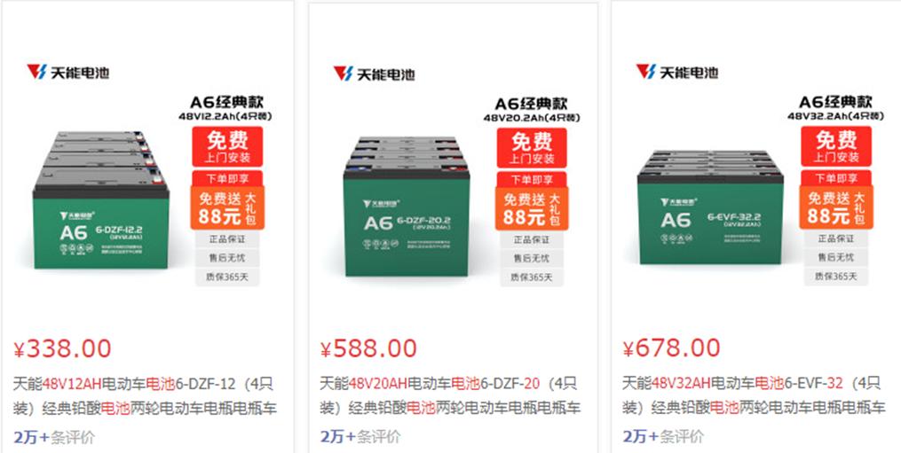 电动车12ah和20ah能跑多久,12v300ah电池48v电动车能跑多久