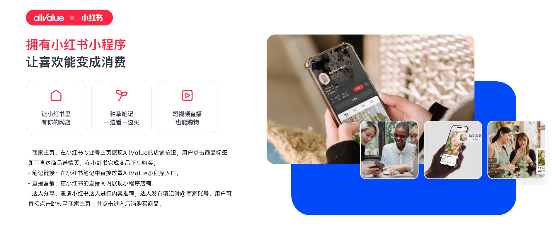 全球华人商家最爱的本地电商工具，有赞AllValue正式进军北美五城