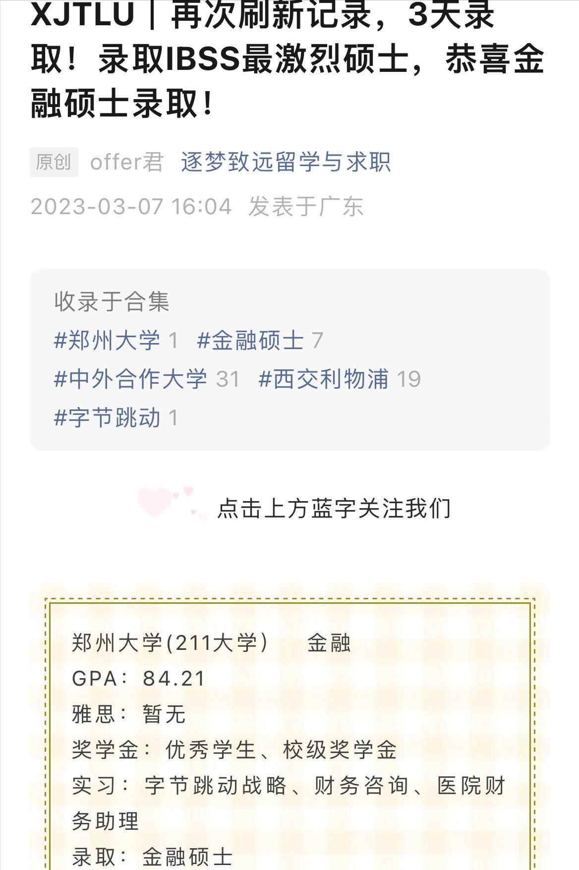 西交利物浦大学在职硕士,西交利物浦研究生学习感受