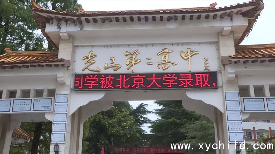 光山二高在信阳的排名,光山二高和信阳高中哪个好