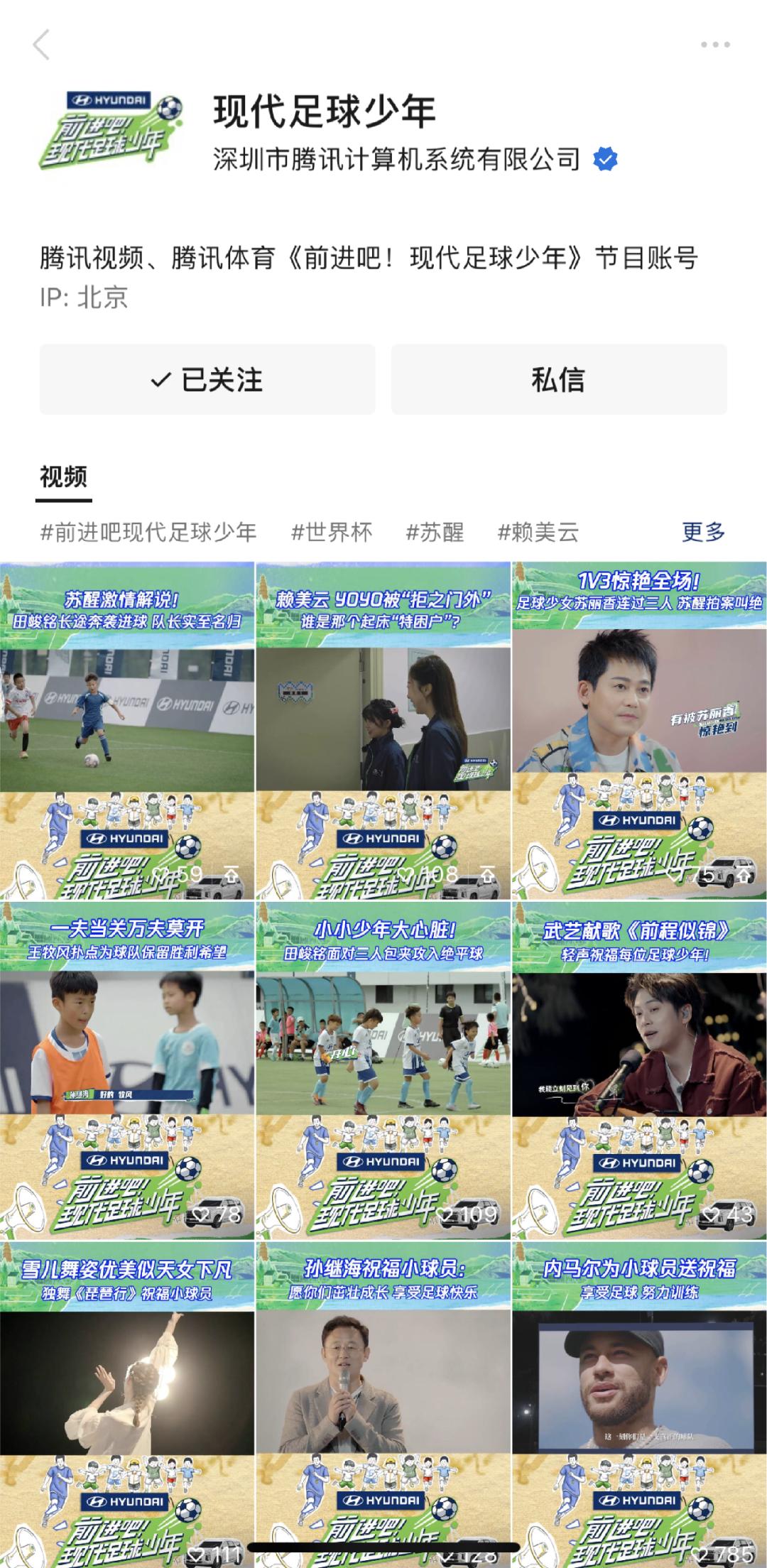 扶摇直上，少年登场：一次“现代足球启蒙实验”背后的价值观共建