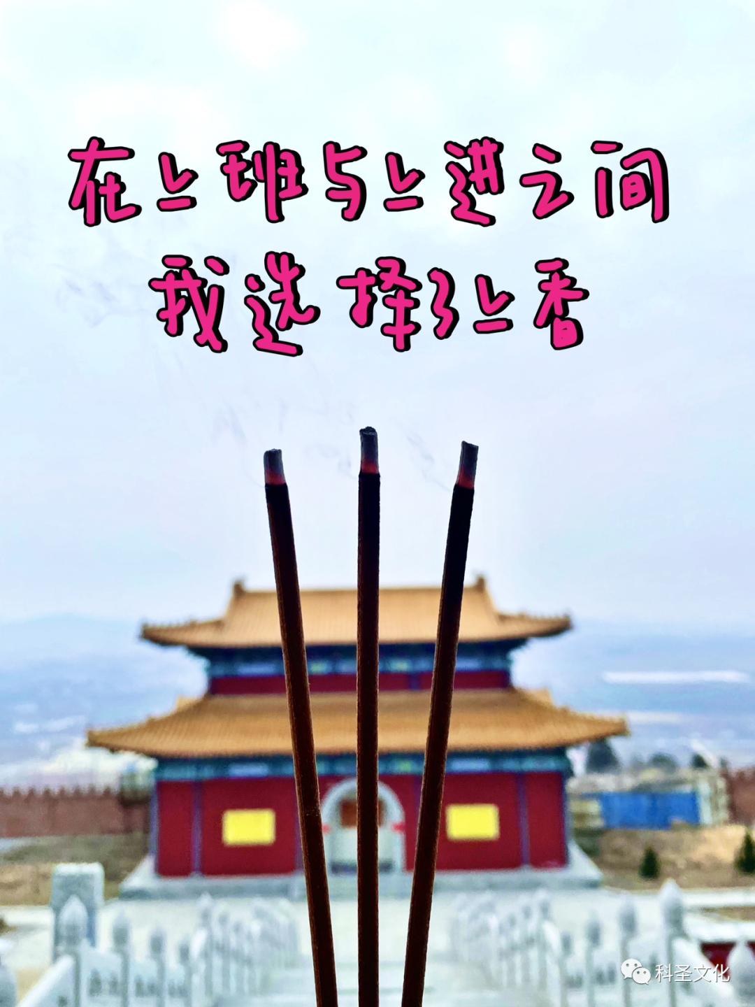 在上班、上进和上香间，我选择了上上签！