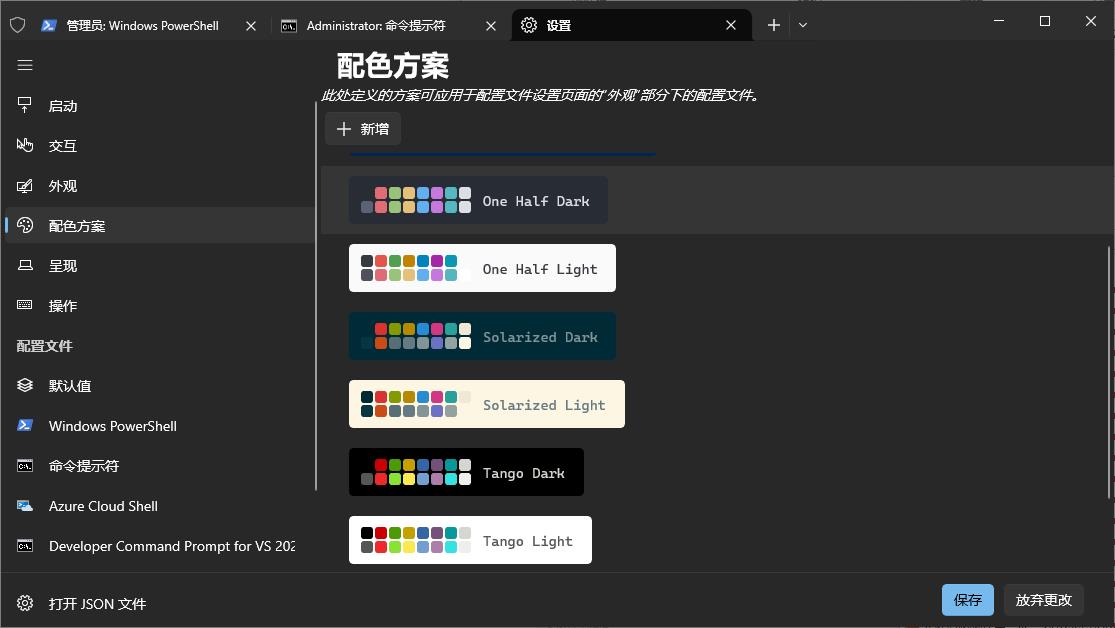 震撼！WindowsTerminal终于释放exe版本了！安装方便，想用就用