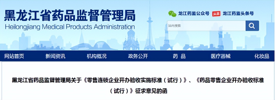 新规公布!开药店要求更严了