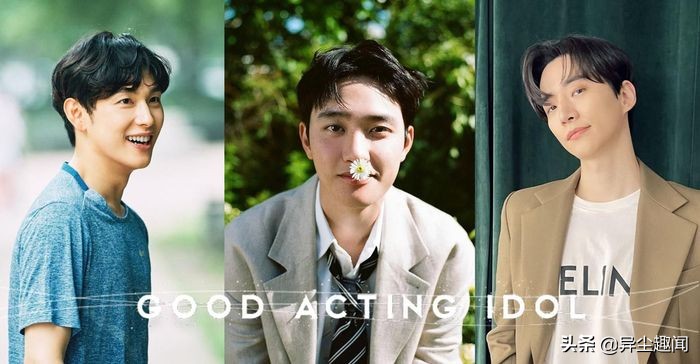 盘点11位「演技令人刮目相看」的韩国男偶像，俊昊、DO上榜