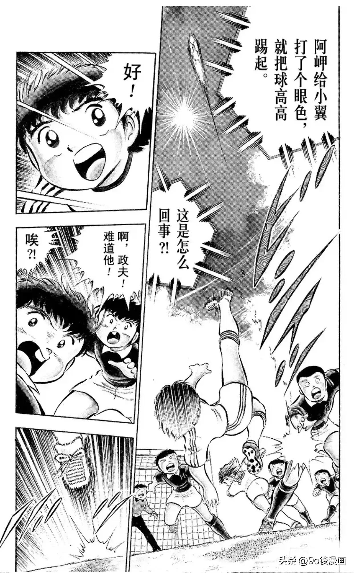 足球小将第24集,足球小将24集世界杯