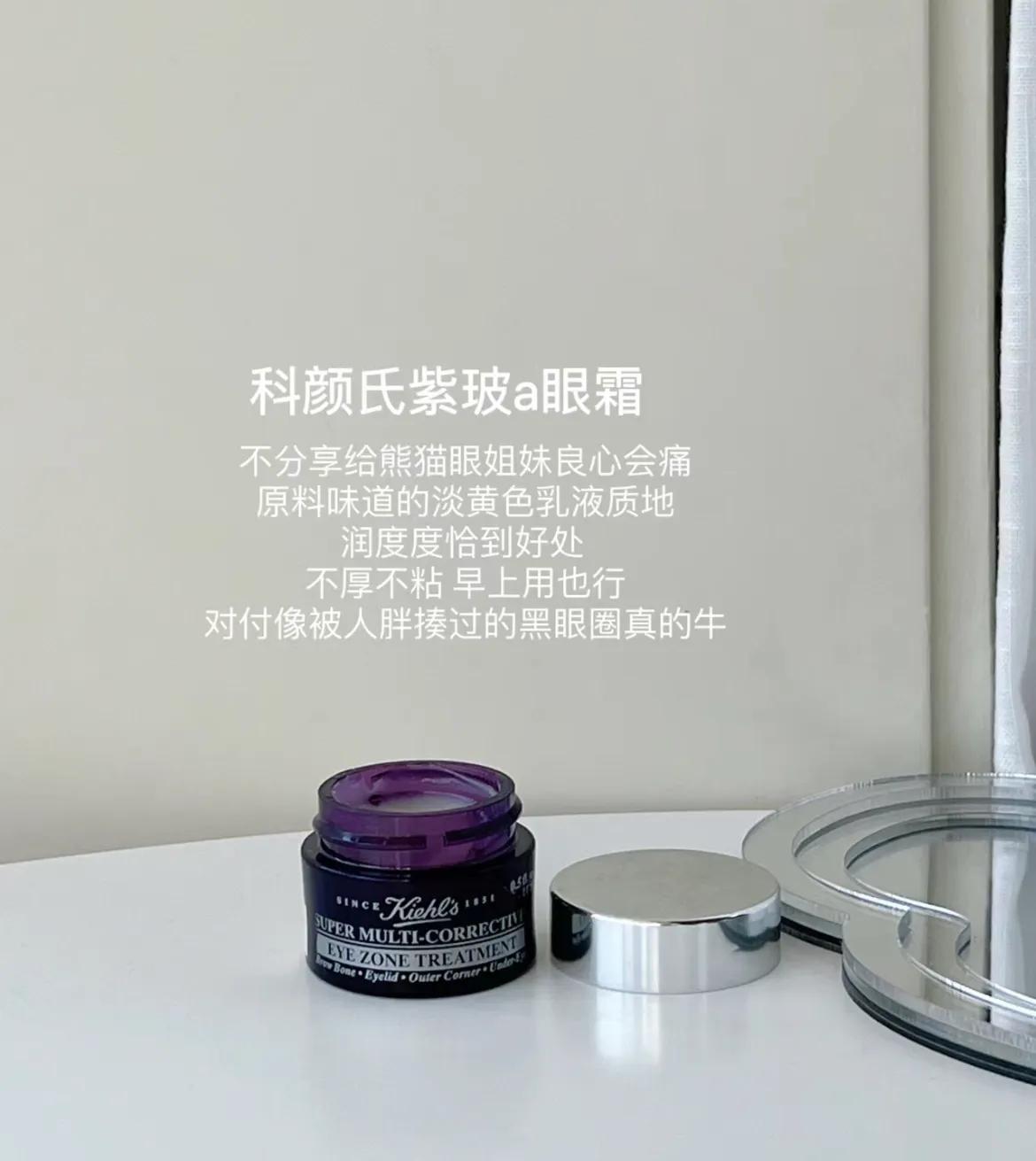 不含色素的大牌眼霜推荐,适合四五十岁的大牌眼霜