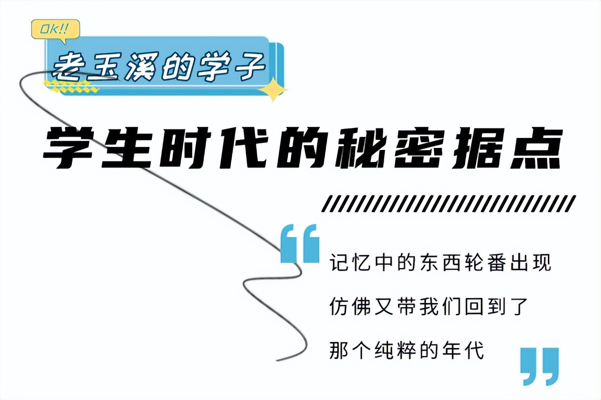26个春秋！老巷旁的古早文具店，这里藏着无数玉溪学生的回忆！