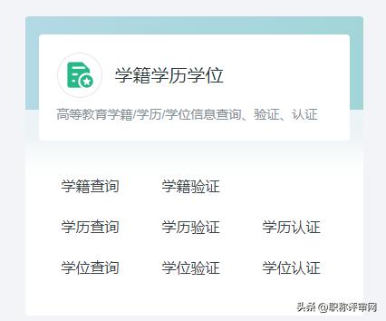 学位认证查询入口官网,学位认证报告如何申请第二个学位