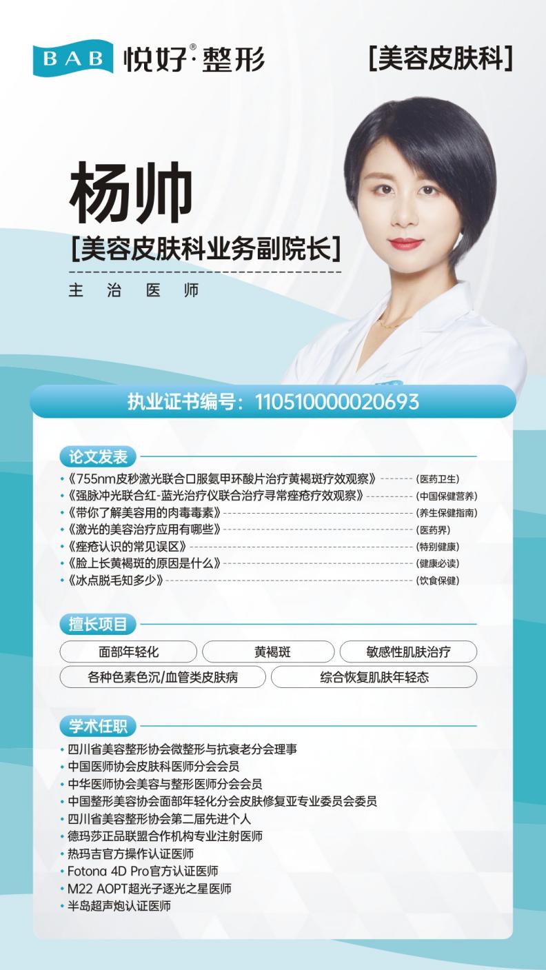 四川悦好美容医院纹眉怎样,四川悦好医学