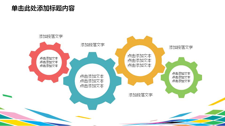 时尚科技感渐变色可视化ppt模板,简约炫彩线条ppt模板