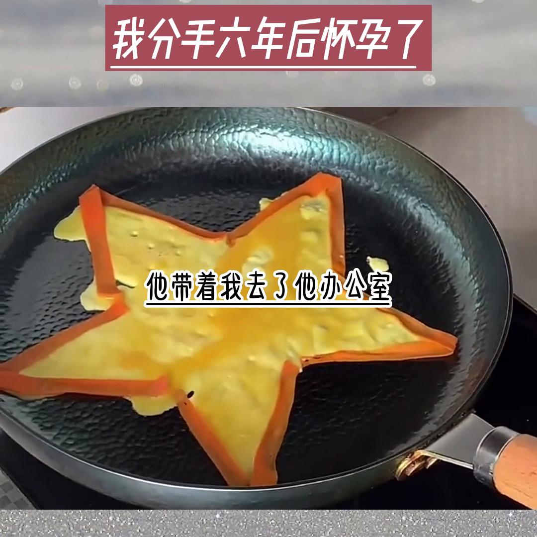 「我怀孕了，孩子是你的。」他脸色铁青，「什么孩子怀...