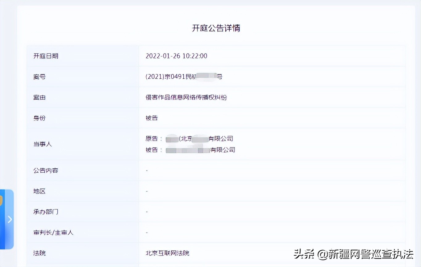网警2018上网课堂,网警知识小课堂