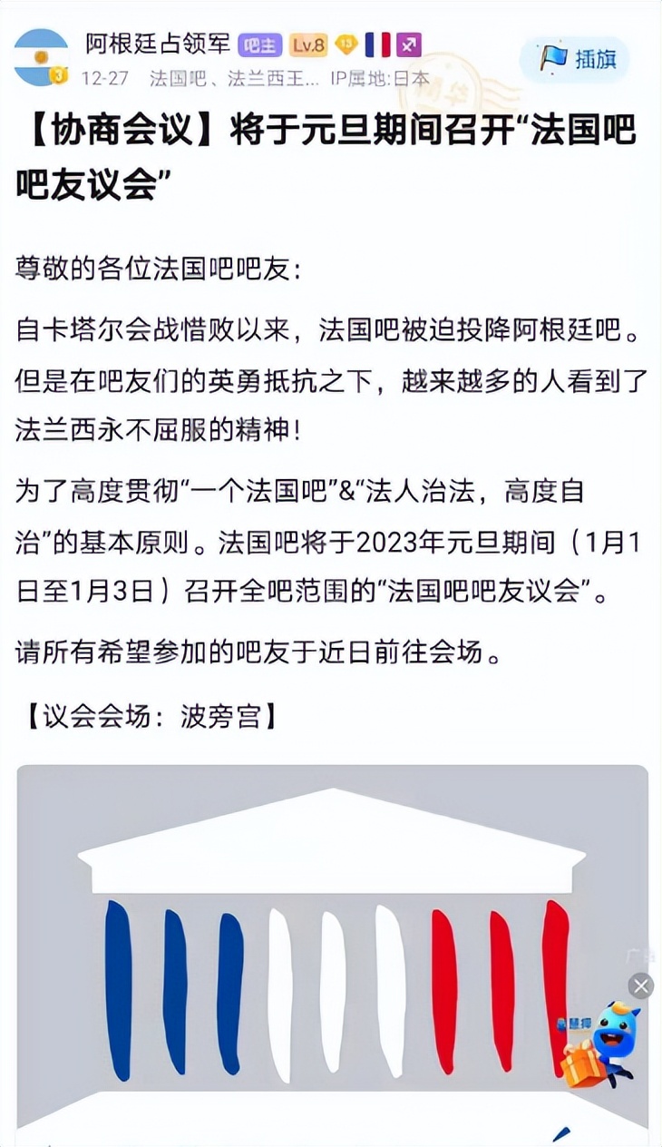 法国输球后格局,法国输球现状