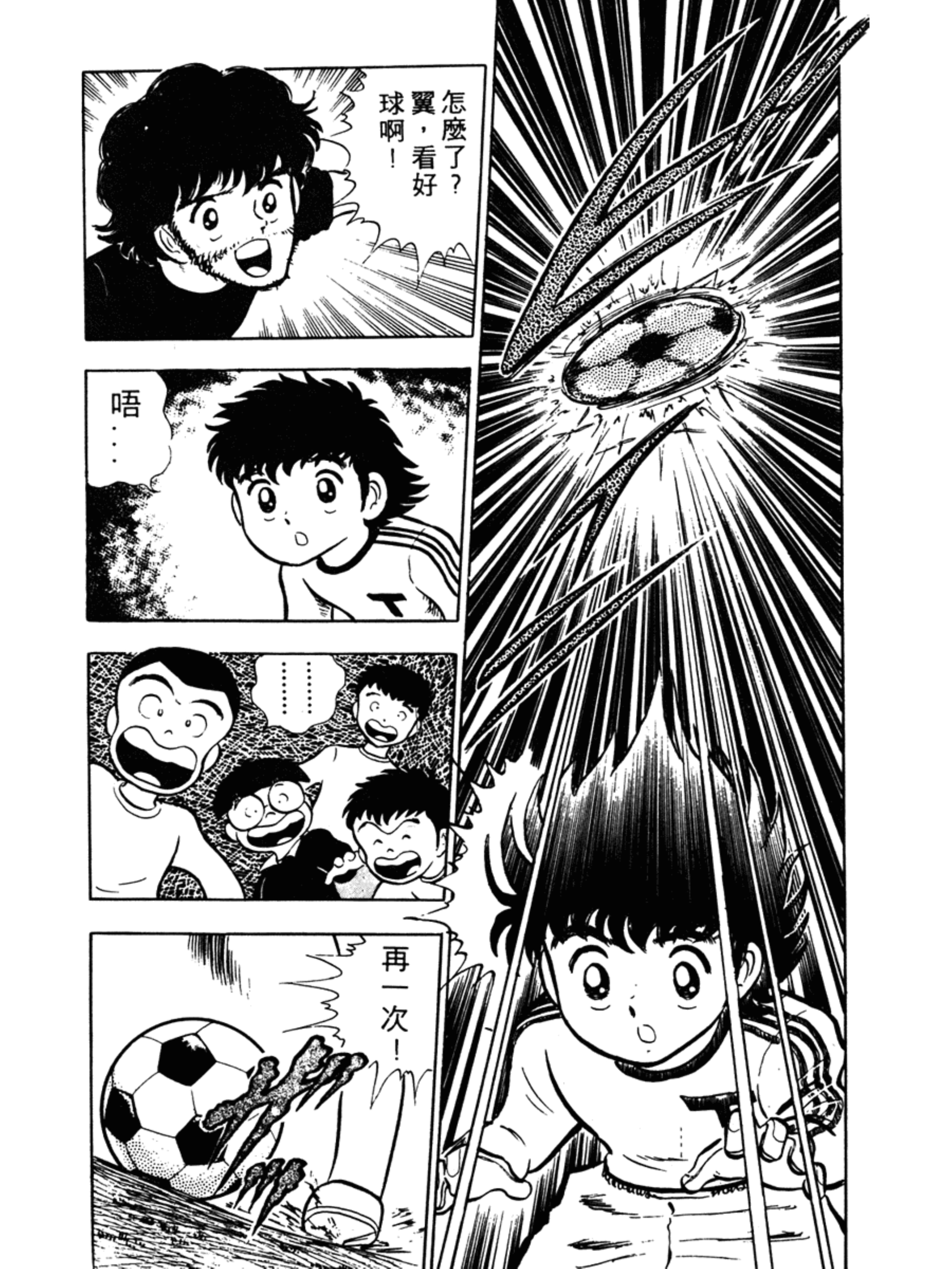 足球小将1-52集合集中文版,足球小将第15集中文版新版