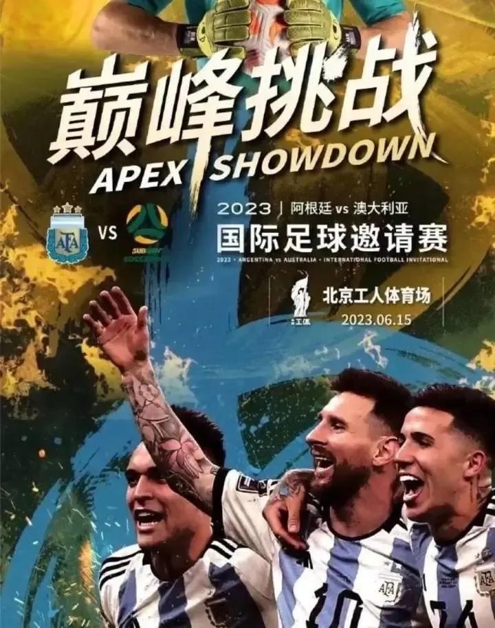 梅西抵达中国阿根廷中国行,梅西抵达北京