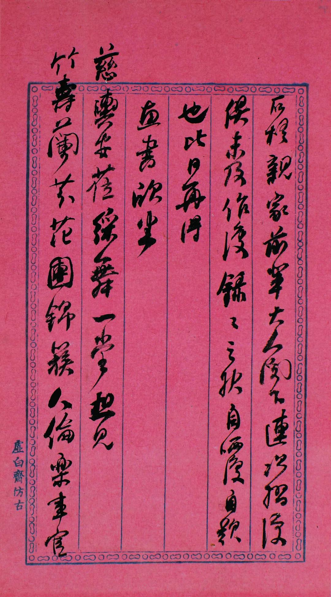 何绍基《致李星沅手札册》，​醇厚古雅，心手双畅