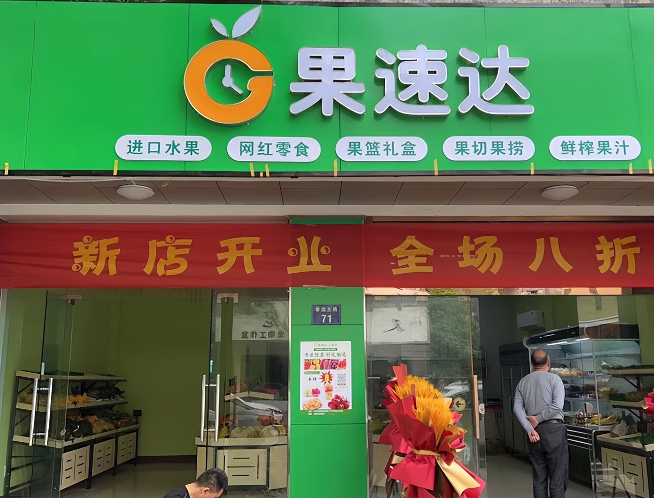 加盟品牌水果捞加盟店要多少钱,加盟水果捞店哪家品牌最好