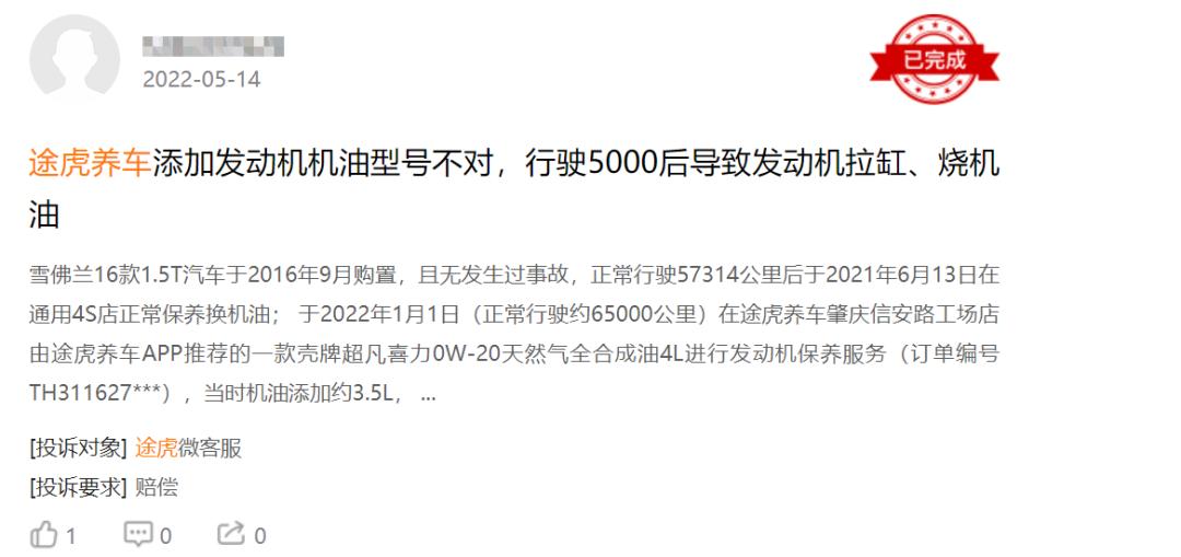 三年亏损超百亿被误解的途虎养车,途虎养车2018年上半年利润