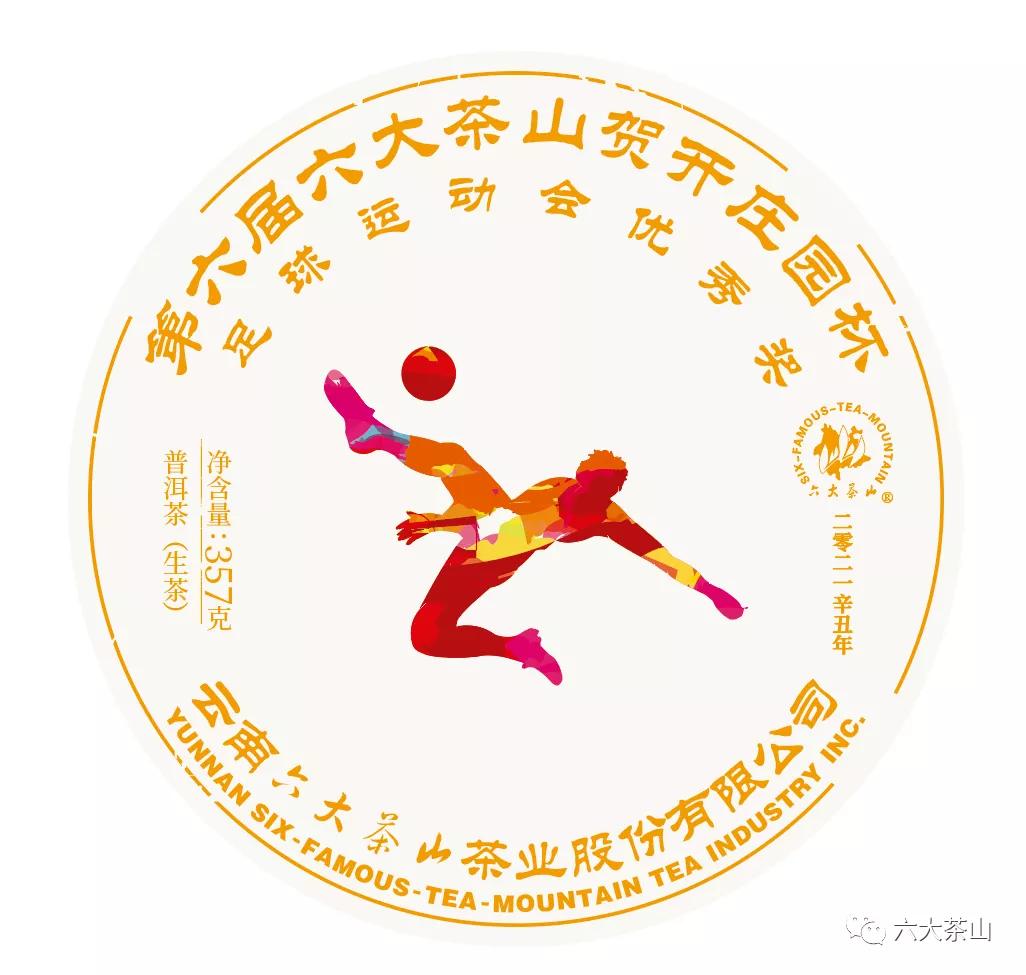 足球比赛纪念礼品定制,足球比赛纪念礼品