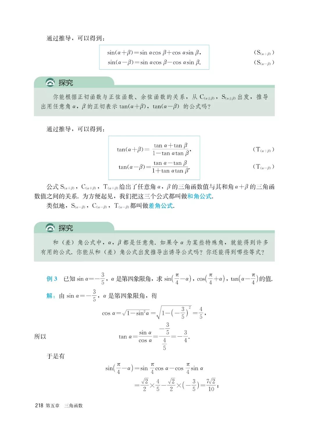 高中选择性必修一数学课本电子版,高一数学必修一课本电子版2022