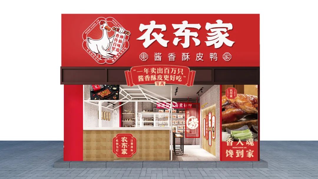 农东家｜一站式打造南阳排队旺店，加盟升级解锁下沉市场流量密码