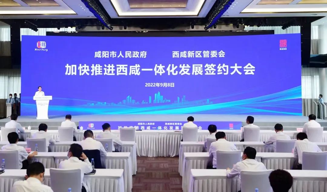 西咸一体化最新消息,关于动真格的事情