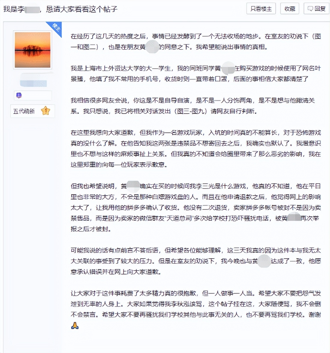 偷盘哥事件后果,pdd赌博事件