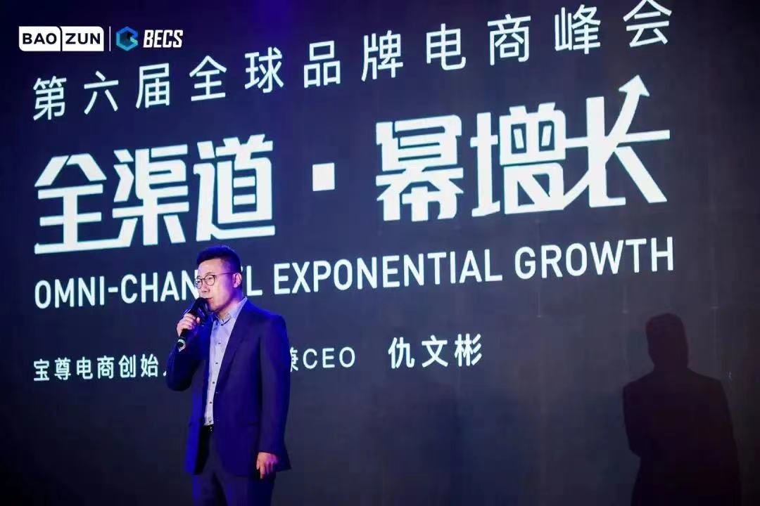宝尊电商2020数据,宝尊电商的优势劣势是什么