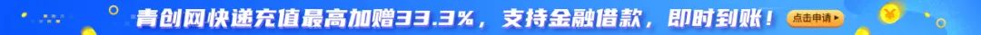 双12“背水一战”！青创网助力全网电商一件代发！