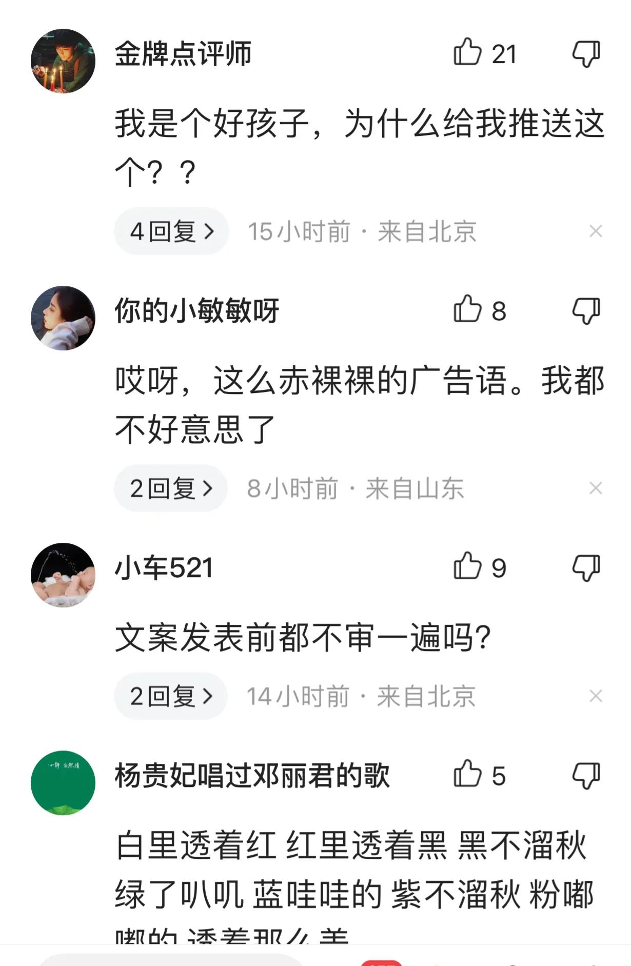 这篇图文让人开了眼界，批驳“妇炎洁”的误导，却让看者闪了腰