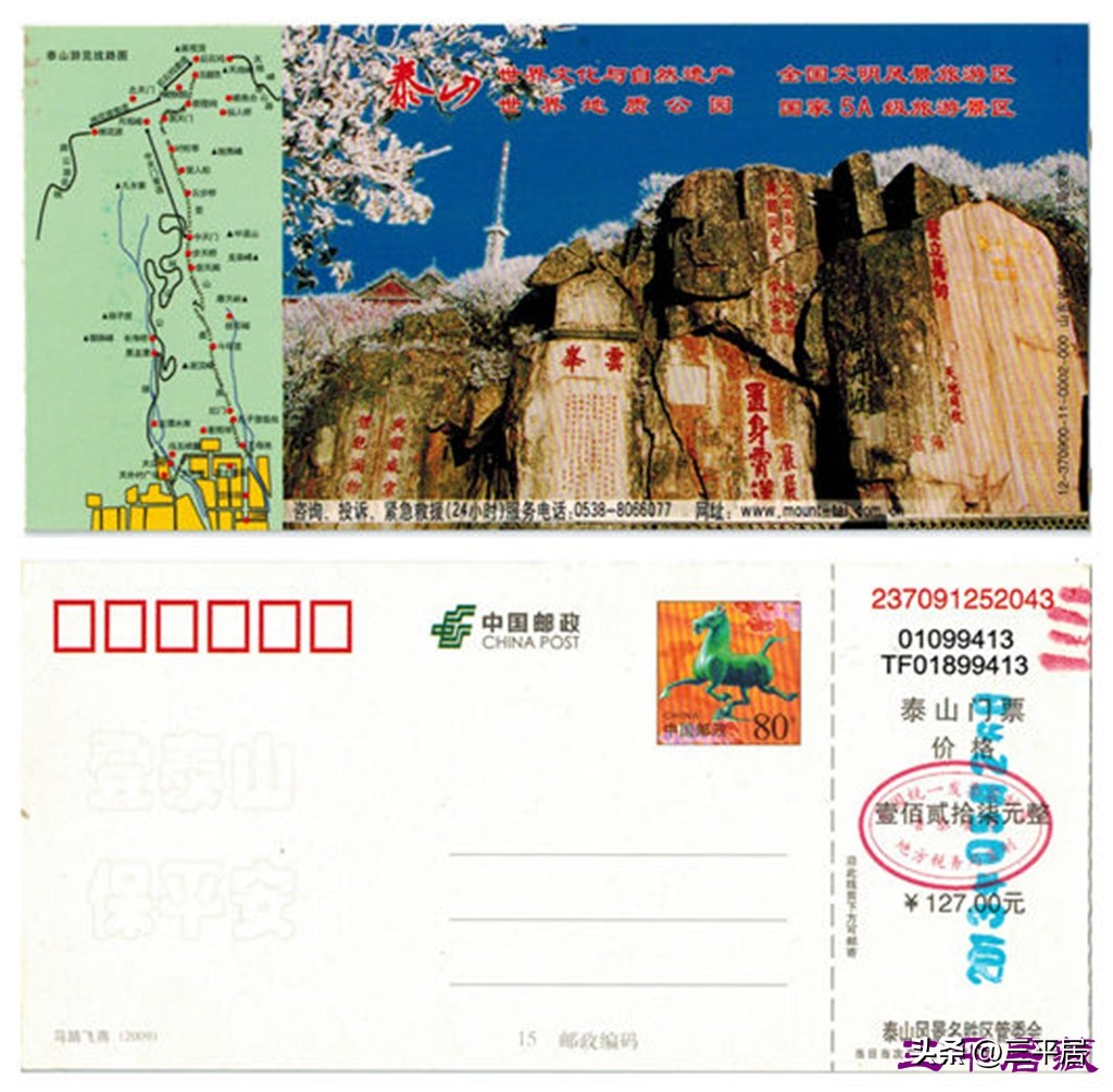 泰山旅游景区门票攻略,泰山遗产景区门票价格多少