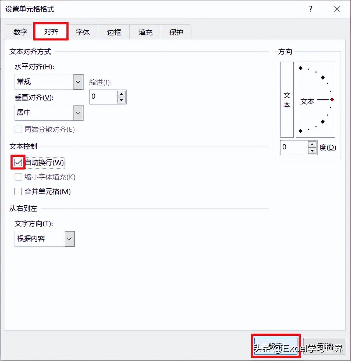 excel高手如何添加下划线,在excel表格中如何提取相应内容