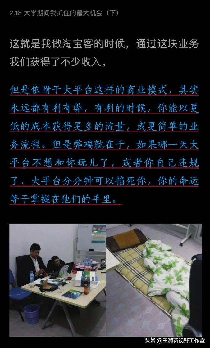 读高手刘大猫的书，有共鸣！程序员深度反思自己的淘宝客创业经历