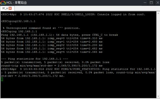 h3c单臂路由器实现vlan间通信,h3c怎样设置静态路由实现vlan互通