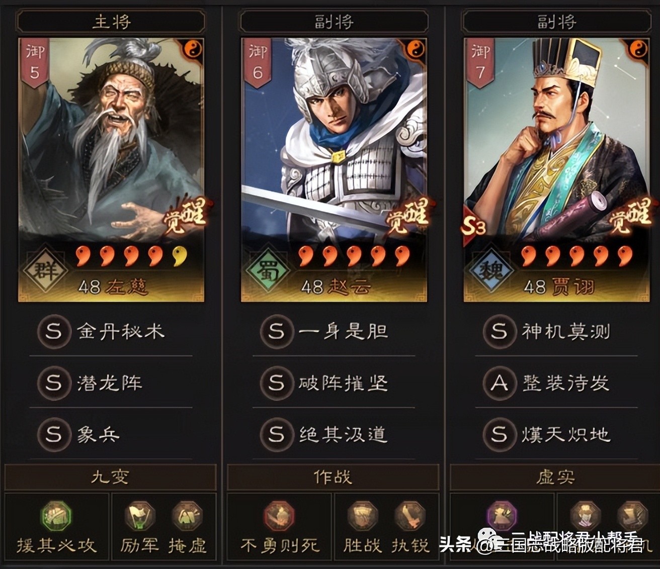 三国志战略版白板最值得组的阵容,三国志战略版队伍强度排行榜表