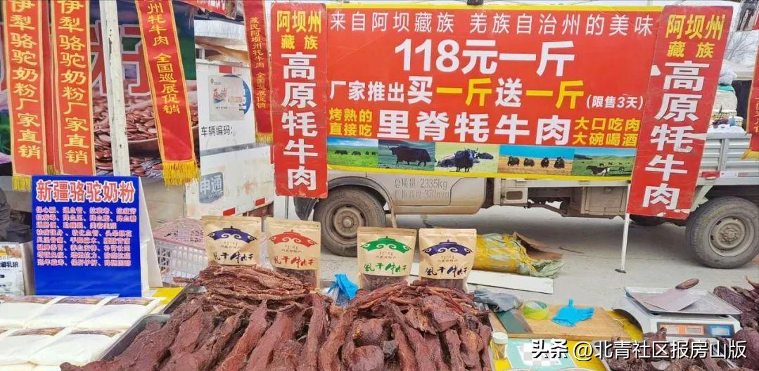 房山长沟大集开集,房山大韩继大集开集日期