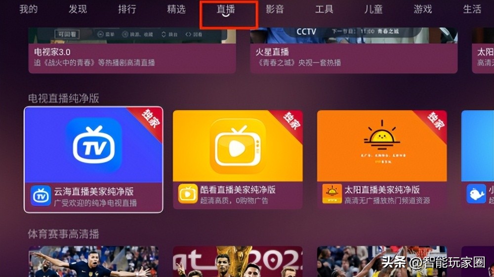 网络电视怎么搜电台节目,高清地面数字电视机顶盒怎么搜台