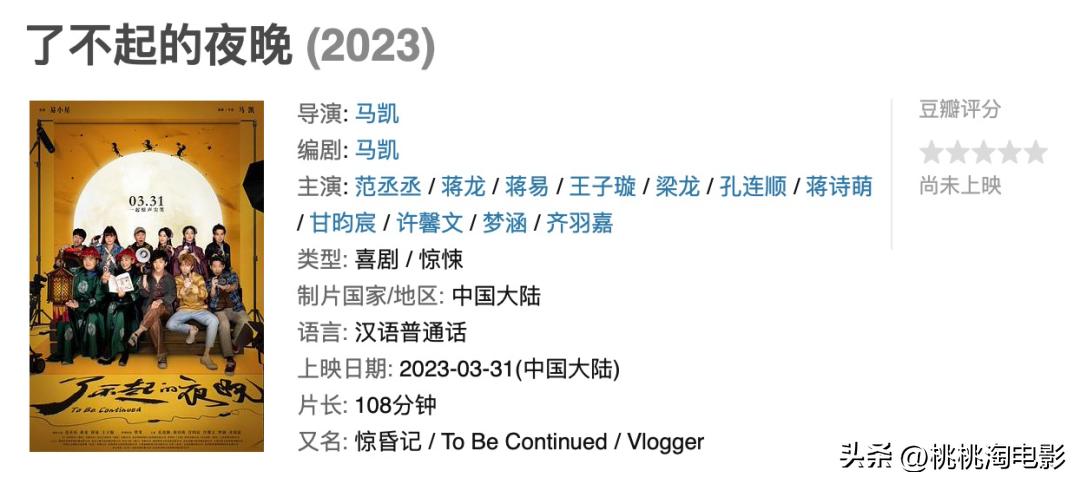 最新院线新片,最近院线新片