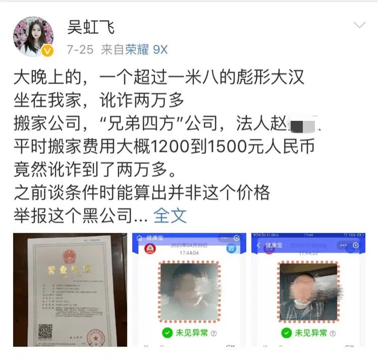 全国的搬家公司，有多少在持证抢劫？
