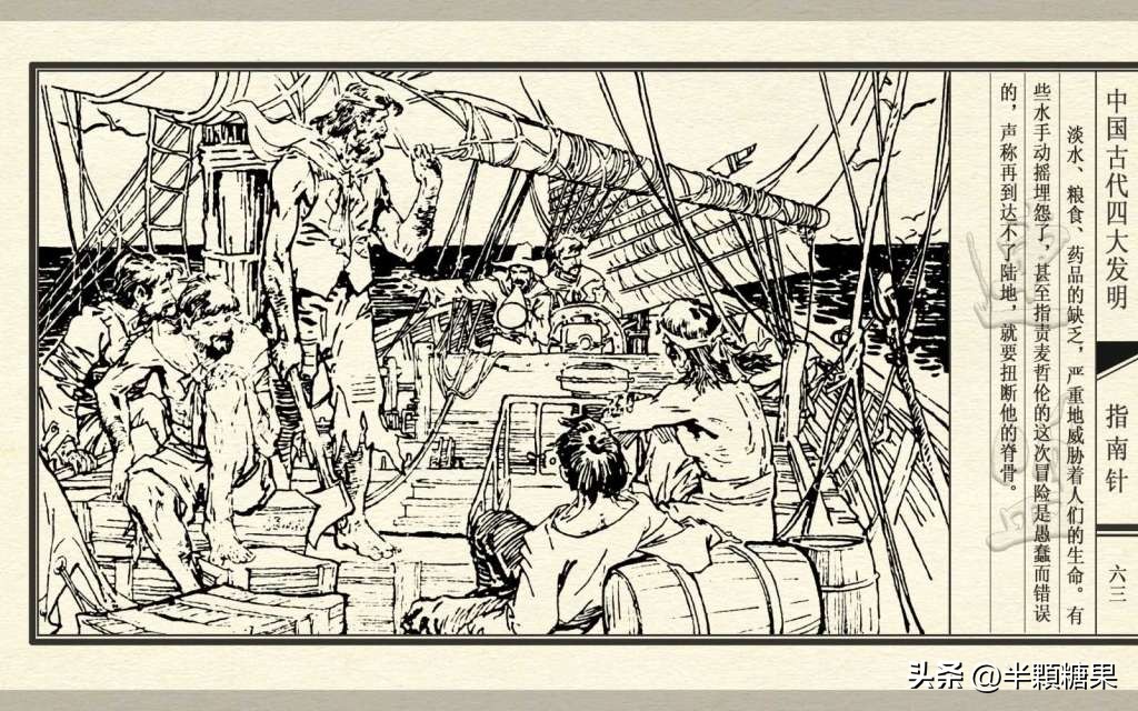 中国古代四大发明指南针,中国古代四大发明之指南针纯视频