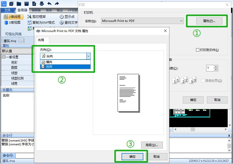 cad图纸怎么打印几步教你轻松操作,cad打印图纸步骤怎么选打印区域呢