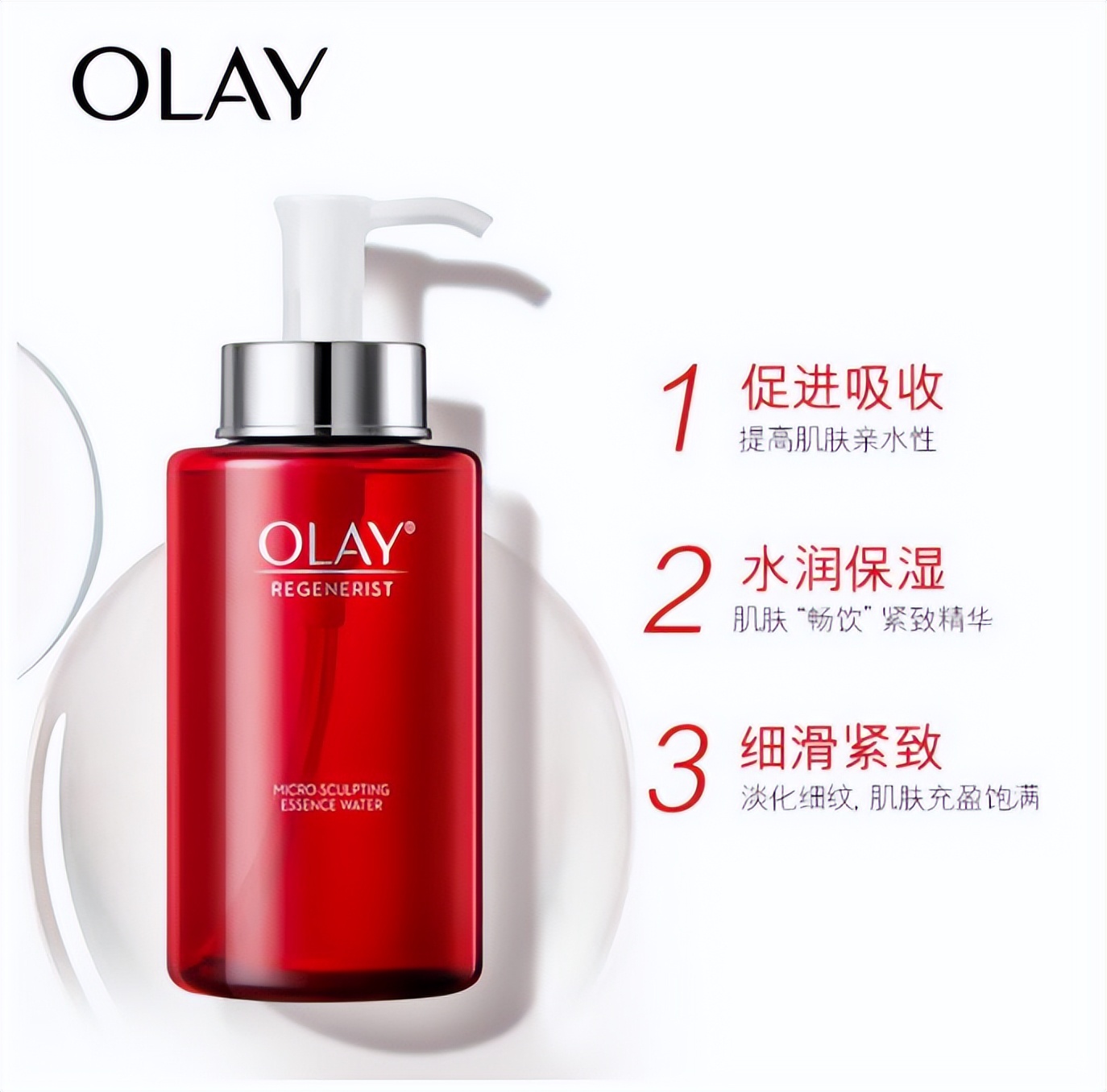 百雀羚肌初赋活紧肤精华水90ml,35岁以上哪一款精华水好用