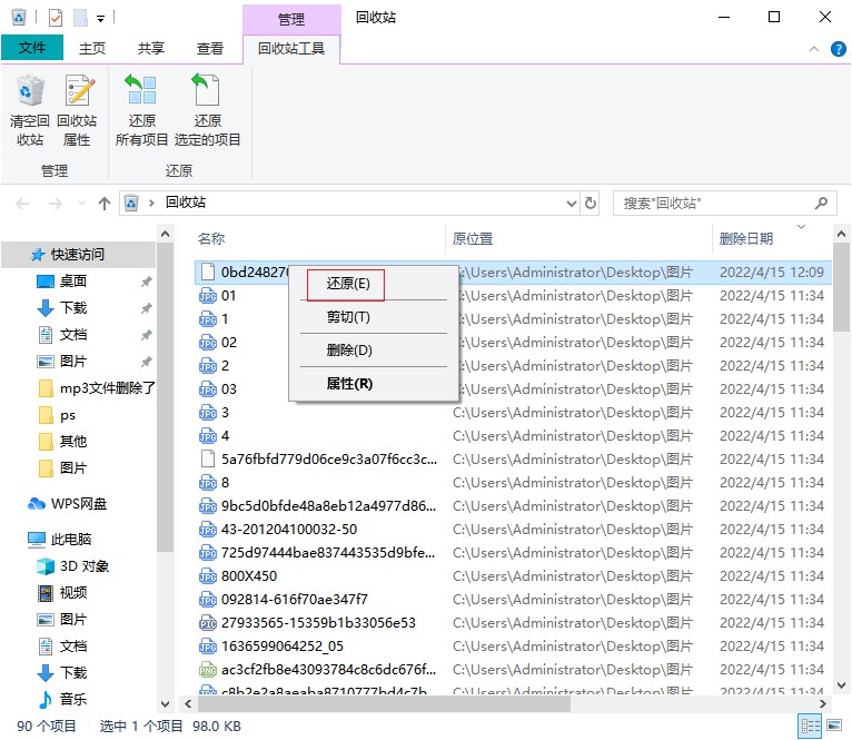 如何恢复mp3删除的文件,如何恢复mp3删除文件数据