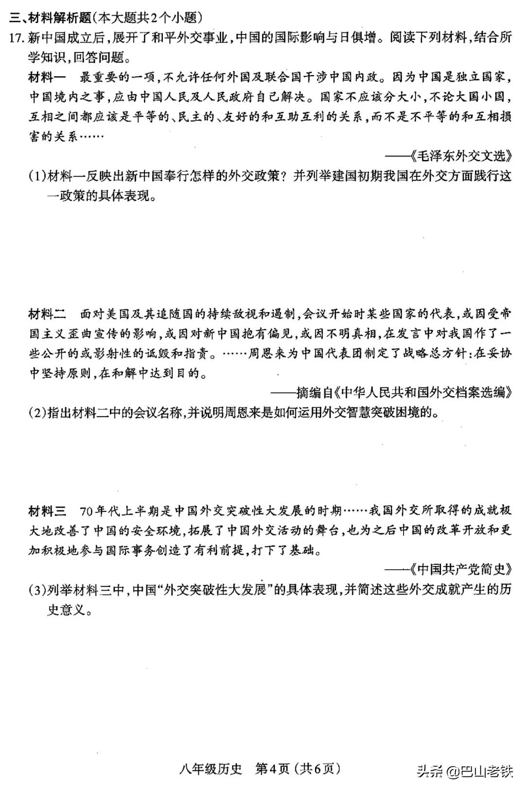 2022年七年级历史上册期末考试卷,2022年八年级下册历史期中考试卷