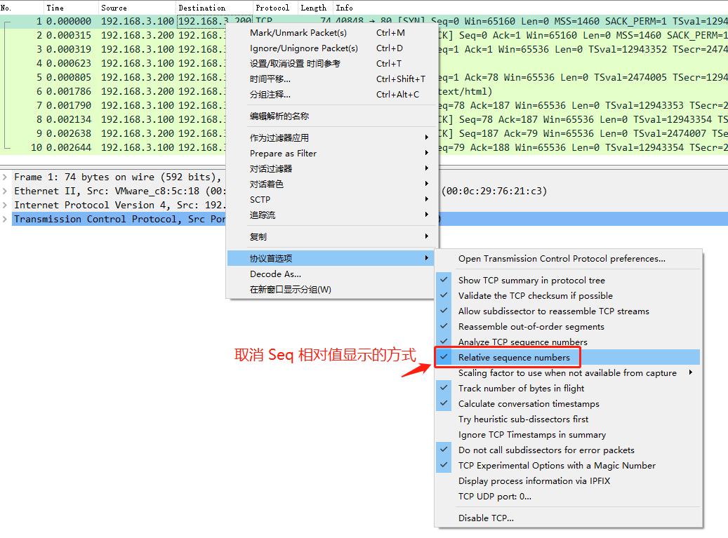 一文教会实战网络抓包和分析包