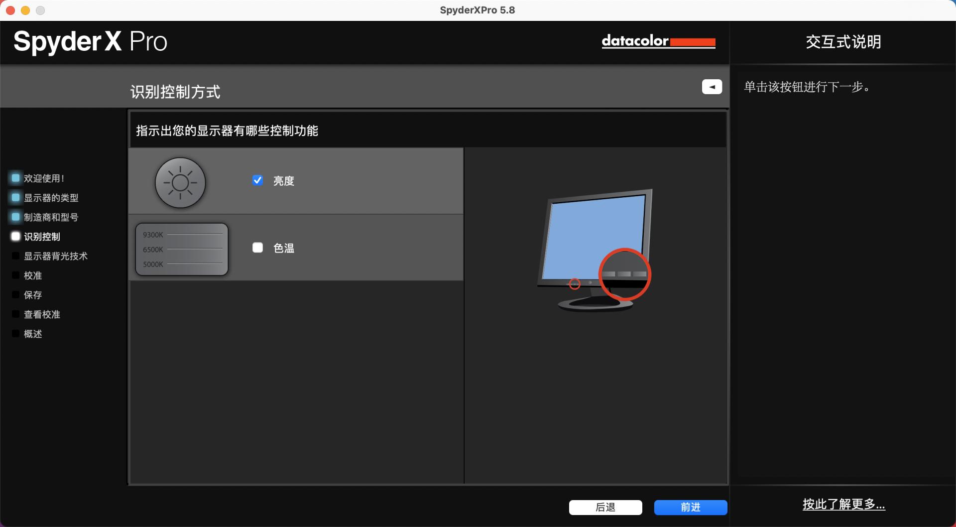 显示器偏色专业校色仪了解一下,显示器颜色过鲜艳可以校色吗